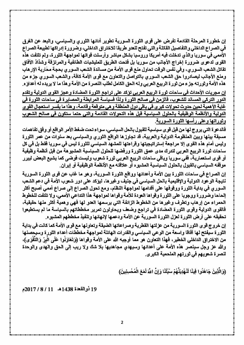 saifalhajri's tweet photo. الثورة السورية......بين
المخطط الأمريكي
والاختراق الداخلي

#سوريا
#الربيع_العربي
https://t.co/nyUdBxQxga https://t.co/A4cOIdJTd8