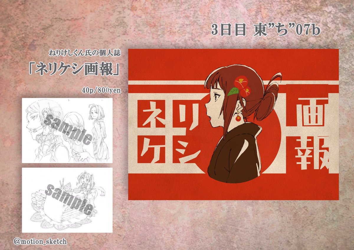 め組 SHELTER 限定版 C92 同人誌 コミケ アニメーター本