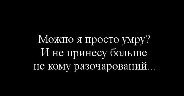 Картинки с надписями что будет если я умру