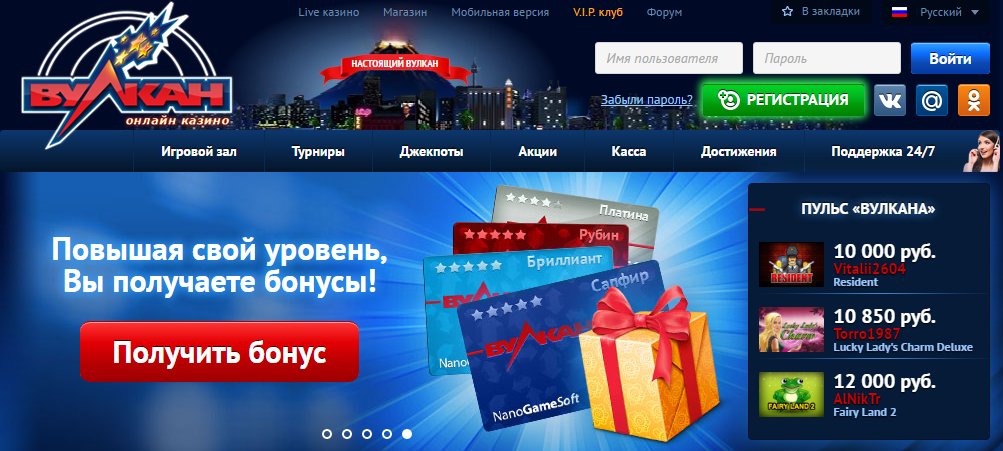 Клуб vulcan играть на рубли мобильная версия. Клуб vulcan играть на рубли мобильная версия. Вулкан игровые автоматы рулетка. Вулкан игровой клуб. Клуб vulcan играть на рубли мобильная версия.