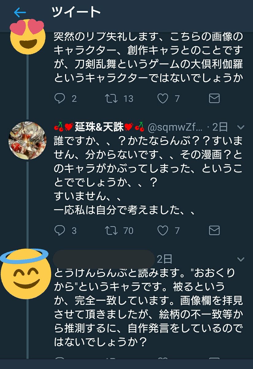 無断転載パトロール 知的財産守ろう Q63slehlh1kdpzq Twitter