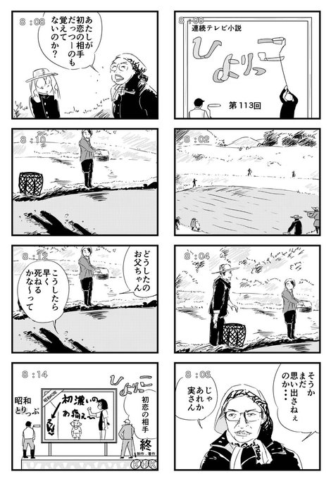 ひよっこ を含むマンガ一覧 リツイート順 13ページ ツイコミ 仮