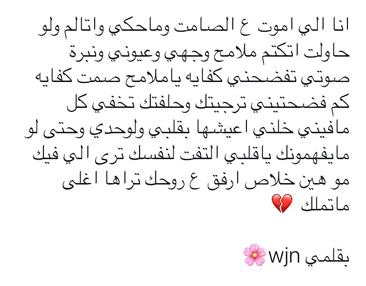 wjn_111's tweet photo. اااااه ياقلبي💔 https://t.co/EJw6QOIWAF