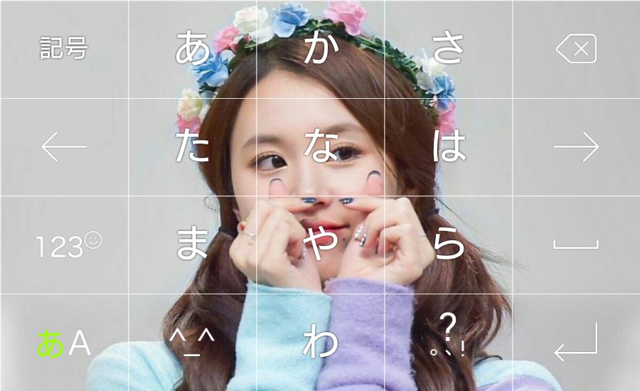 Twice Auf Twitter Simeji で 久しぶりに キーボードの画像変えた Once 気軽にフォローして フォロバする Twice チェヨン ツウィ ダヒョン ジョンヨン モモ ミナ ナヨン サナ ジヒョ いいね Rt Onceと繋がりたい T Co Vrrwekflri