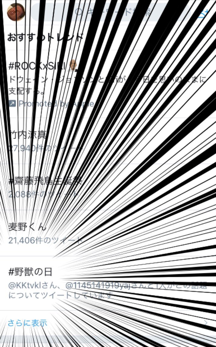 114514KY's tweet photo. おまたせ
#野獣の日 https://t.co/3xyjVG0qo9