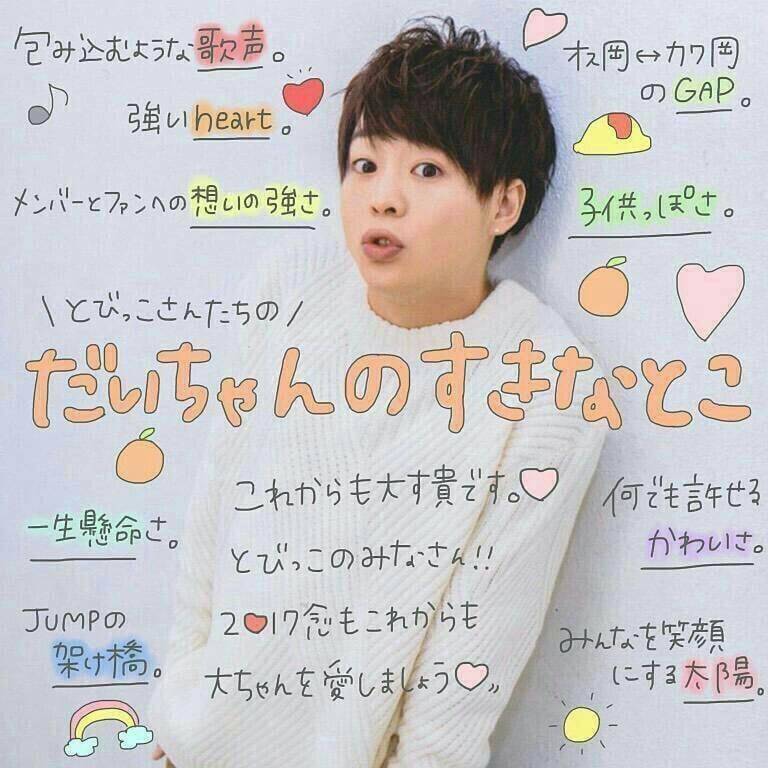 H67733591's tweet photo. 🐰お友達探し🐰
(🍓)山田担>超激求
(🐭)知念担>激求
(📷)中島担>激求
(🎩)岡本担>激求
(🎸)八乙女担>激求
(🍊)有岡担>超激求👑
(⚽)薮担>激求
(🍚)伊野尾担>超激求
(🍙)髙木担>激求

#RTしたとびっ子さん全員フォロー 
#とびっ子さんと繋がりたい https://t.co/EPVAMrbEoi