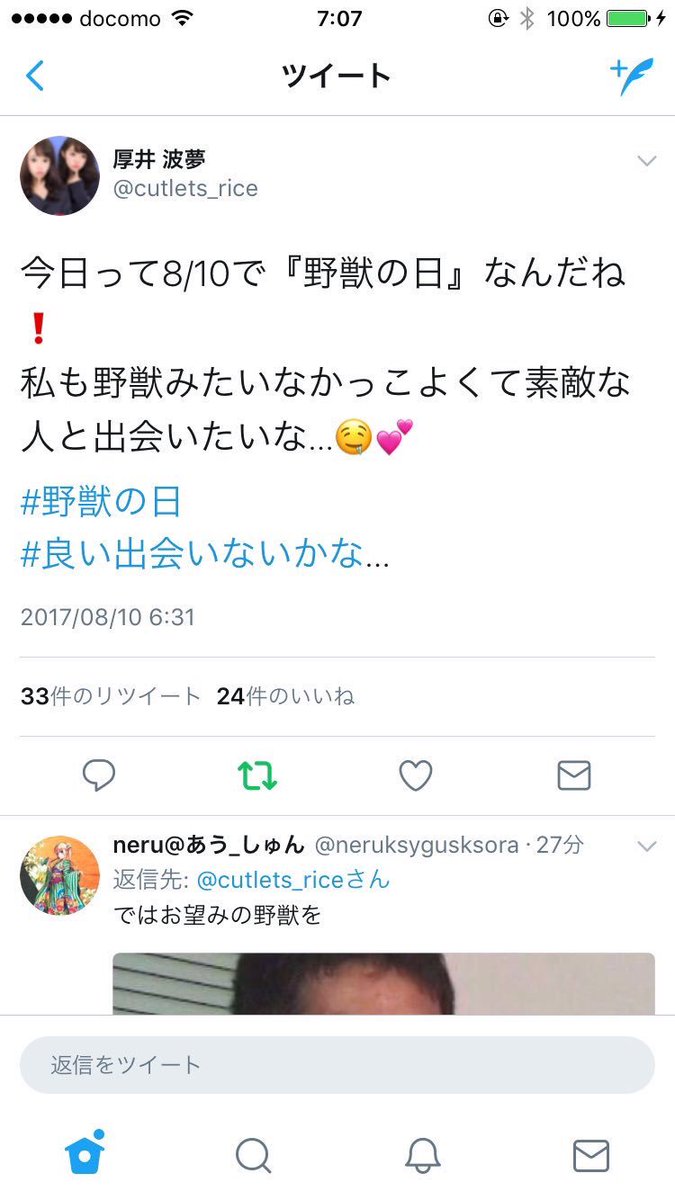 Sshinji3838's tweet photo. 朝から笑い殺す気かよwwwwwwwwwwwwwww
#野獣の日 https://t.co/uwed81y5fy