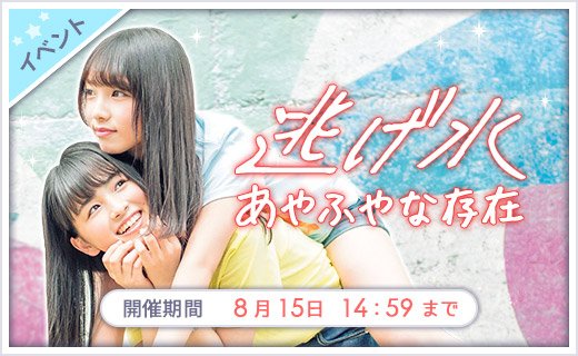 BymarikaB's tweet photo. 【乃木恋】8/9 15:00〜8/15 14:59

18thシングルリリース記念！

「逃げ水」イベント開催！
本編は3シリーズ×各2名の6本！

18thシングル記念ステップアップガチャの限定カードはイベント特効付き！
https://t.co/AwRNUcGqIU #乃木恋 https://t.co/gBswD4RgSu