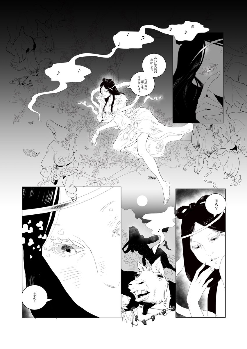 Hi I'm Inko, working as a manga artist, yes I make art!
#VisibleWomen