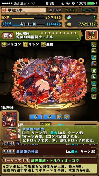 平和 Peace34 パズドラ の検索結果 Twilog 平和 Peace34 パズドラ の検索結果 Twilog