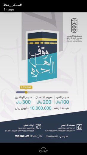 youraa7's tweet photo. #وقف_أهل_الحرم https://t.co/OxhFjIMEdg
