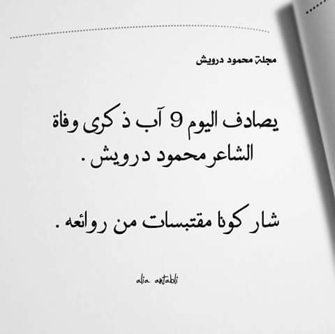 SaraNehal's tweet photo. #ذكرى_وفاة_درويش https://t.co/dtsCPhGK5X