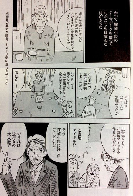 喜国雅彦 国樹由香 Kunikikuni さんのマンガ一覧 古い順 2ページ ツイコミ 仮 喜国雅彦 国樹由香 Kunikikuni さんのマンガ一覧 古い順 2ページ ツイコミ 仮