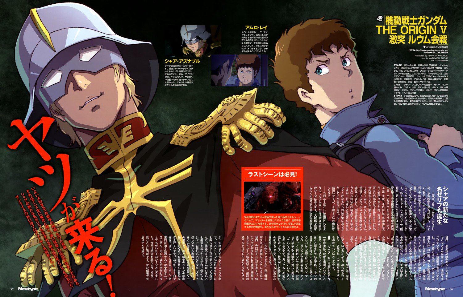 動畫 機動戦士ガンダム The Origin I 青い瞳のキャスバル 本日公開丨全4話 第16頁 Gaforum 遊戲討論區 動畫 機動戦士ガンダム The Origin I 青い瞳のキャスバル 本日公開丨全4話 第16頁 Gaforum 遊戲討論區
