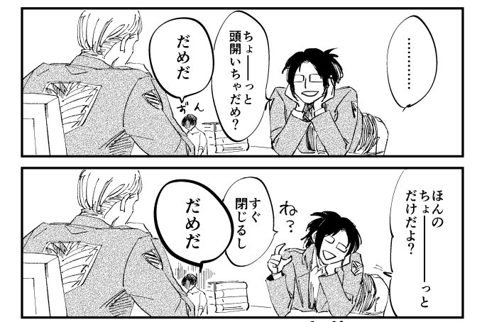 新刊の安定のハンジさん 
