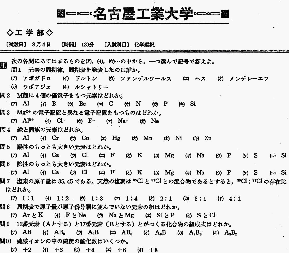 名工大 名古屋工業大学 院試 機械工学 - 本 名工大 名古屋工業大学 院試 機械工学 - 本