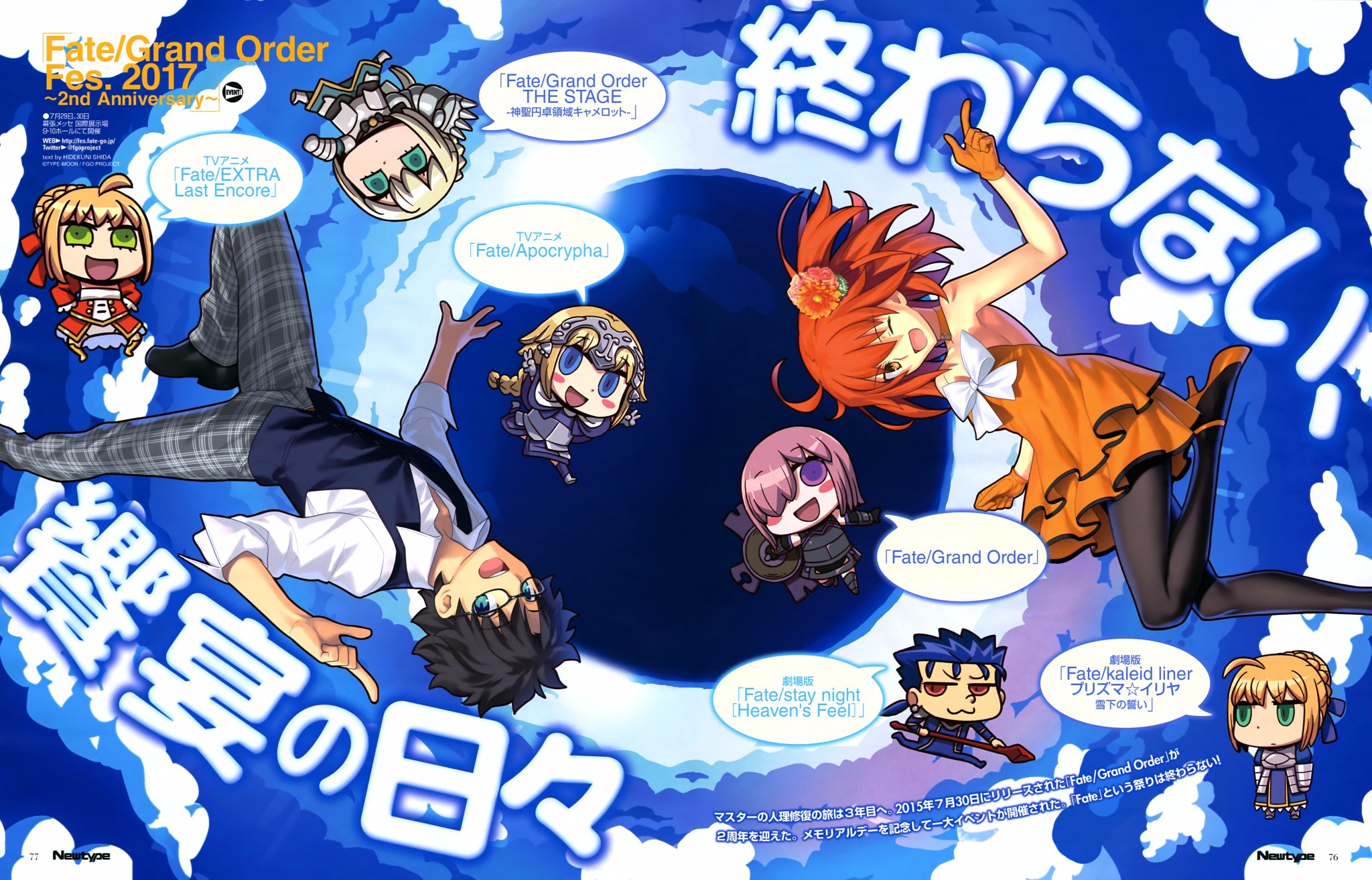 FGO Fate/Grand Order Fes. 2017 霊基召喚 缶バッジ 描き下ろし