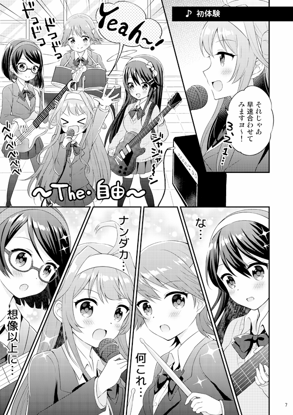 【C92新刊サンプル】『金剛姉妹でバンドを始めマース!』B5/28P/¥500
JK金剛姉妹がワイワイ賑やかにバンドをするお話です!🎸✨ 