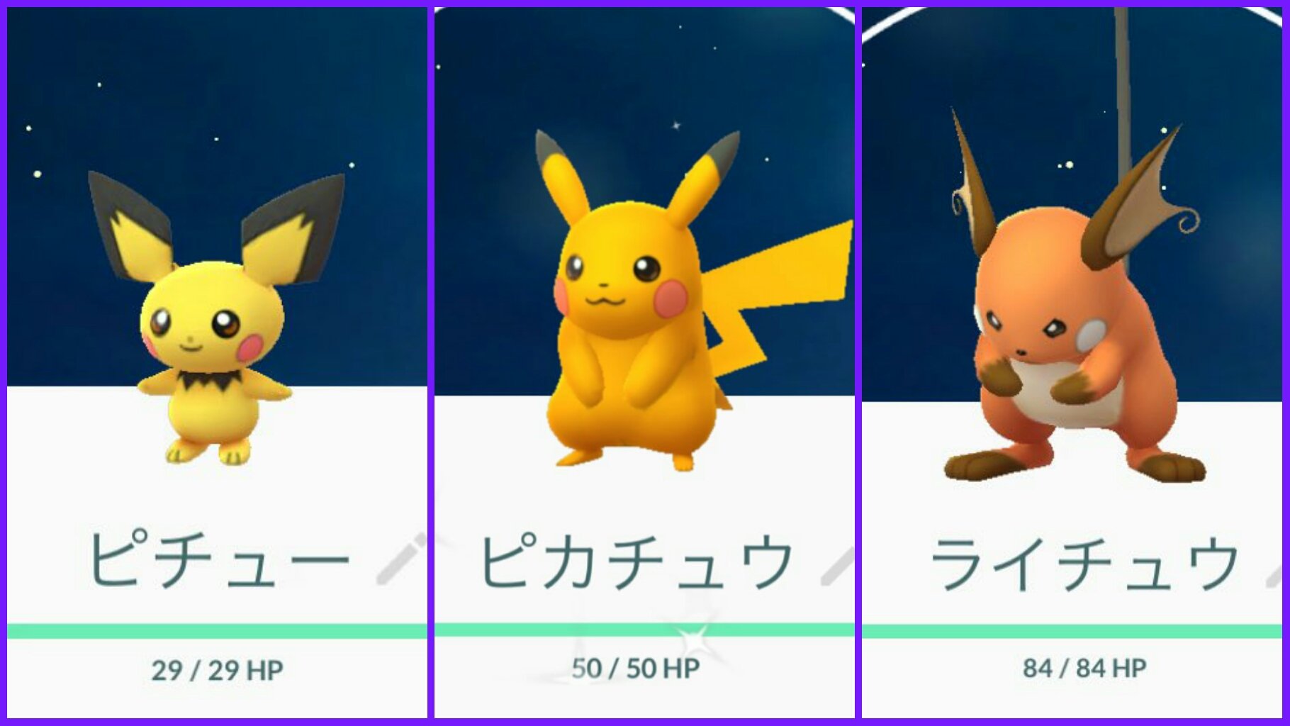 Uzivatel ポケモンgo攻略 みんポケ Na Twitteru ピチューは通常と色違いの差があまりありません タマゴから孵化したピチューに色違いが混ざっているかも T Co Cou1jifu0n ポケモンgo Uzivatel ポケモンgo攻略 みんポケ Na Twitteru ピチューは通常と色違いの差があまりありません タマゴから孵化したピチューに色違いが混ざっているかも T Co Cou1jifu0n ポケモンgo