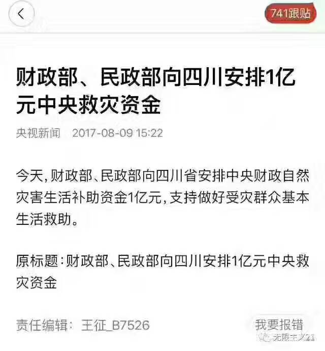 liangyusheng777's tweet photo. 中国政府向菲律宾提供160亿美元援助；中国政府向印度提供30亿美元援助，用于改善基础设施建设；中央财政拨付四川灾区1亿元人民币用于抢险救灾。
——感谢党感谢政府感谢习主席！
转 https://t.co/DhxxmrNKfU