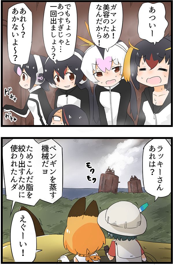 ジャパリパークの美容 