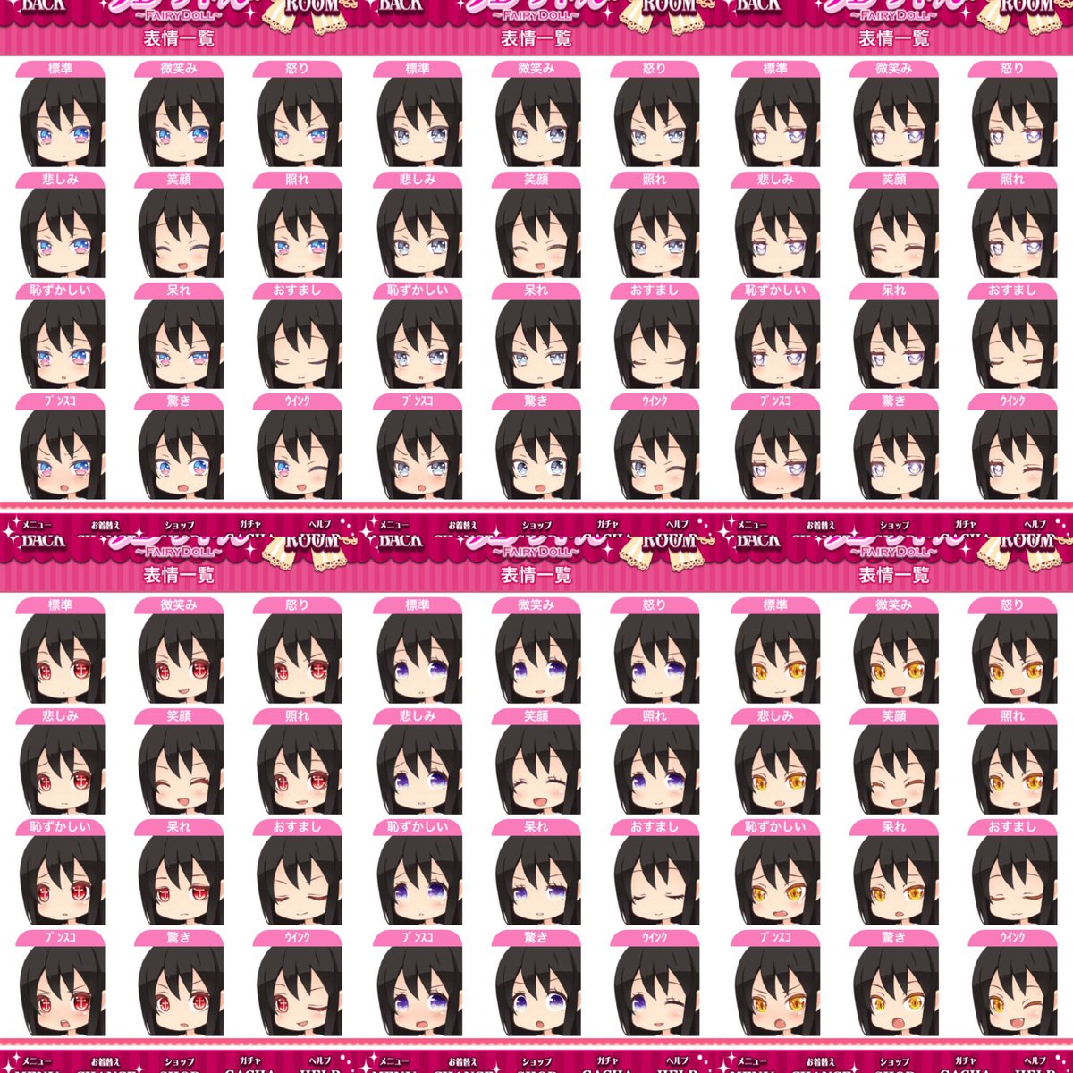 シュピー ブロ解勢なのでフォローはしないで下さい 表情一覧がそれぞれ見られるのね 限定目型の仕様 目型のみの組み合わせもできるようだ