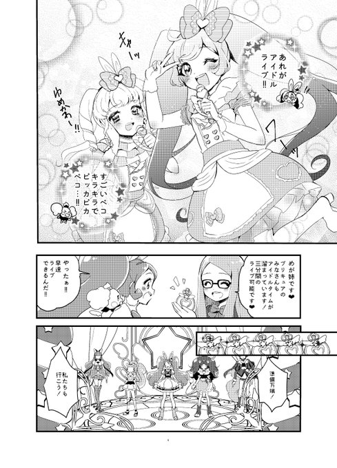 プリパラのtwitterイラスト検索結果 古い順