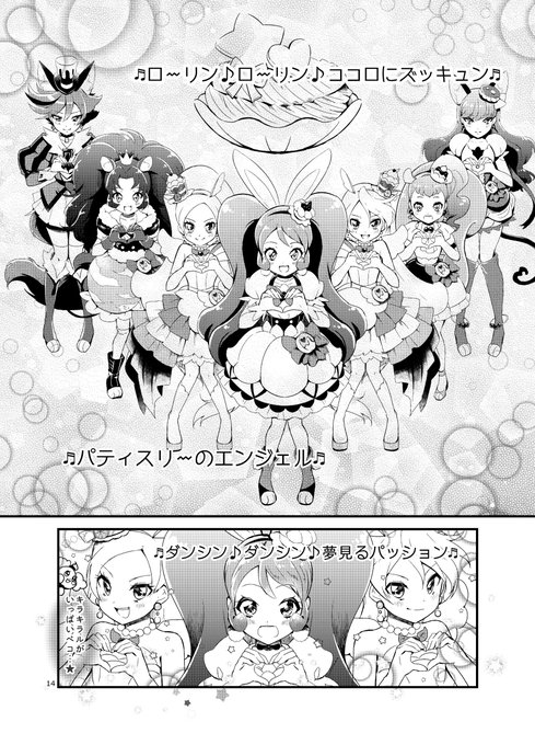 プリパラのtwitterイラスト検索結果 古い順