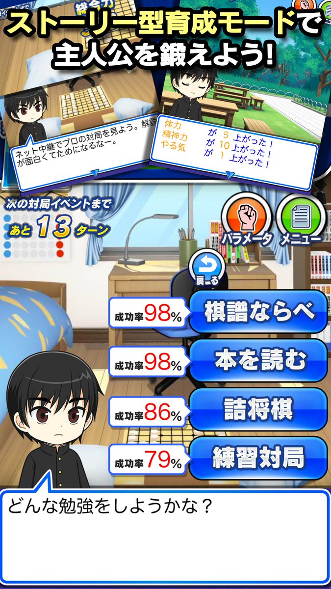 コミックフラッパー編集部 将棋めし コラボゲーム スマートフォン向けストーリー型育成ゲーム 棋士プロ 将棋めし 編 を本日より無料公開開始 コラボで峠なゆたが先生役として登場 Ios T Co Tdcpcapigh Android T Co