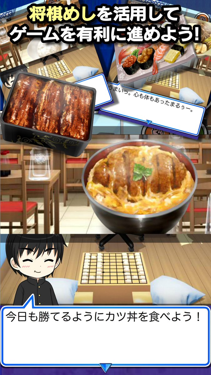 コミックフラッパー編集部 将棋めし コラボゲーム スマートフォン向けストーリー型育成ゲーム 棋士プロ 将棋めし 編 を本日より無料公開開始 コラボで峠なゆたが先生役として登場 Ios T Co Tdcpcapigh Android T Co