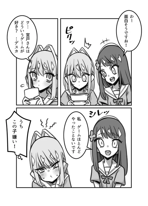 オリジナル百合ラブコメ「彼女の彼女」4話 #漫画 