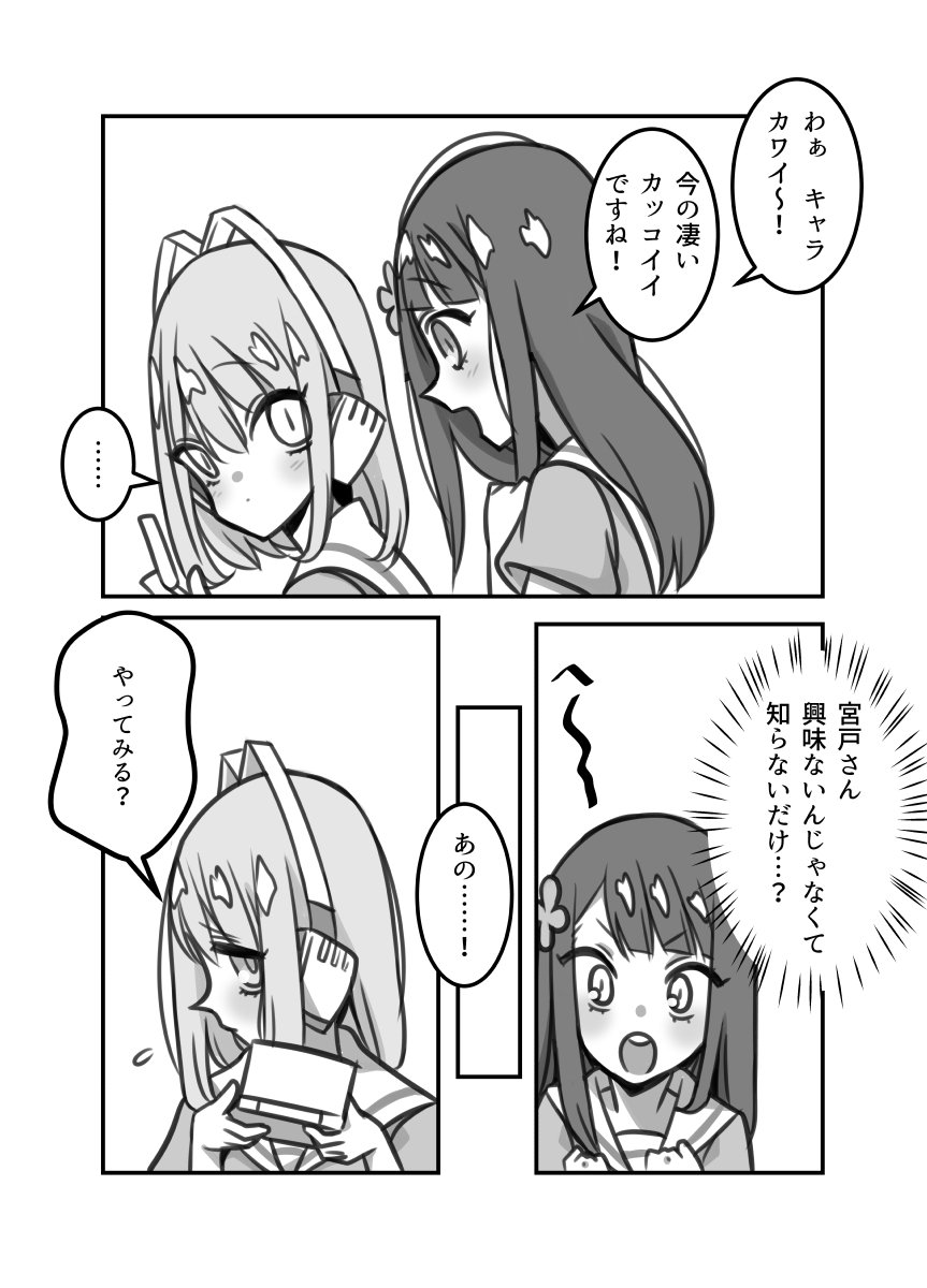 オリジナル百合ラブコメ「彼女の彼女」4話 #漫画 
