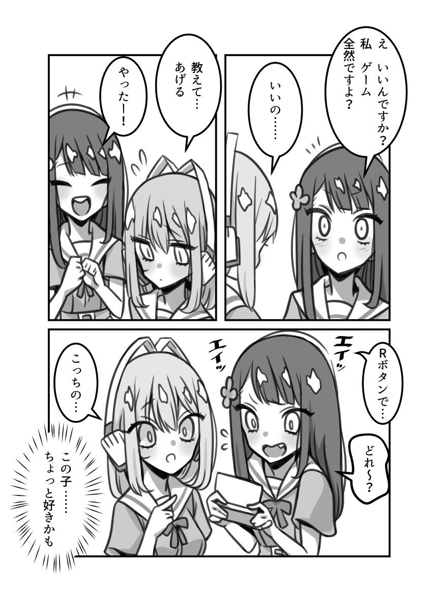 オリジナル百合ラブコメ「彼女の彼女」4話 #漫画 