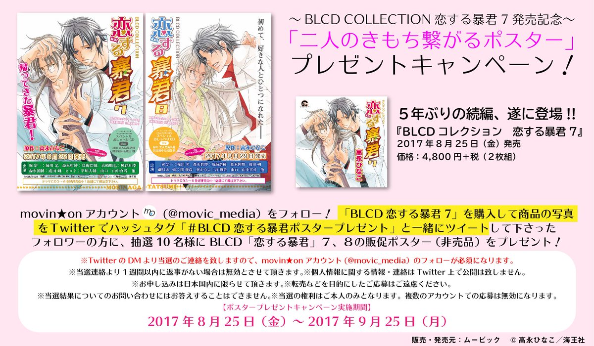 告知等まとめ 17