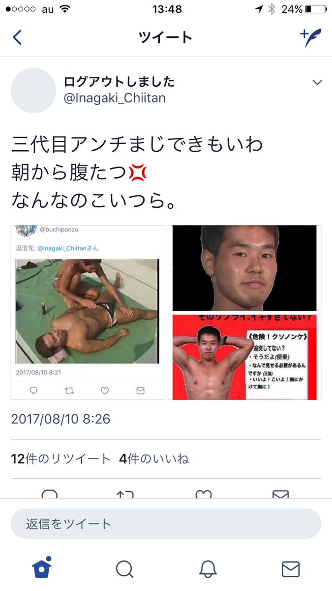 あ 野獣の日を勘違いし淫夢厨を敵に回した者の末路 野獣の日 野獣先輩 8月10日は野獣の日 可哀想 あ 野獣の日を勘違いし淫夢厨を敵に回した者の末路 野獣の日 野獣先輩 8月10日は野獣の日 可哀想