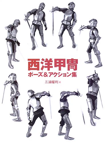 鎧流登場。まだデザインが確定してません。なので、微妙に違いますね(笑)。片目だけ見える西洋甲冑を身に着けた男というだけで、名前もまだ決まってなかったんじゃなかったっけ。これを描いた後、慌てて、資料を買いに行きました。これです。 #ポケスペ回想録 