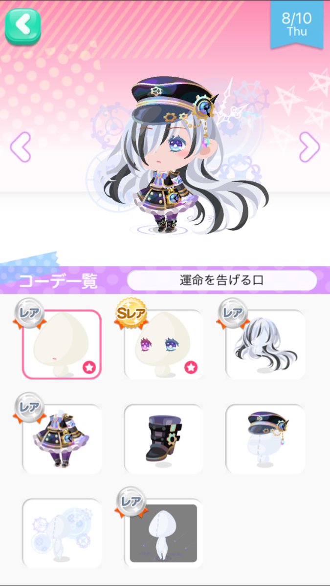 みおん ポケコロ En Twitter 目 おしゃかわ オッドアイ 髪 モノトーンアシメロング 服 記憶の旅へと導く駅長 靴 時の輪廻をかけるブーツ 頭 記憶の駅の制帽 背景 時を告げる歯車たち 幻想夜を彩る流れ星の波紋 余談だけど 今まで投稿したコーデはどこのものか みおん ポケコロ En Twitter 目 おしゃかわ オッドアイ 髪 モノトーンアシメロング 服 記憶の旅へと導く駅長 靴 時の輪廻をかけるブーツ 頭 記憶の駅の制帽 背景 時を告げる歯車たち 幻想夜を彩る流れ星の波紋 余談だけど 今まで投稿したコーデはどこのものか