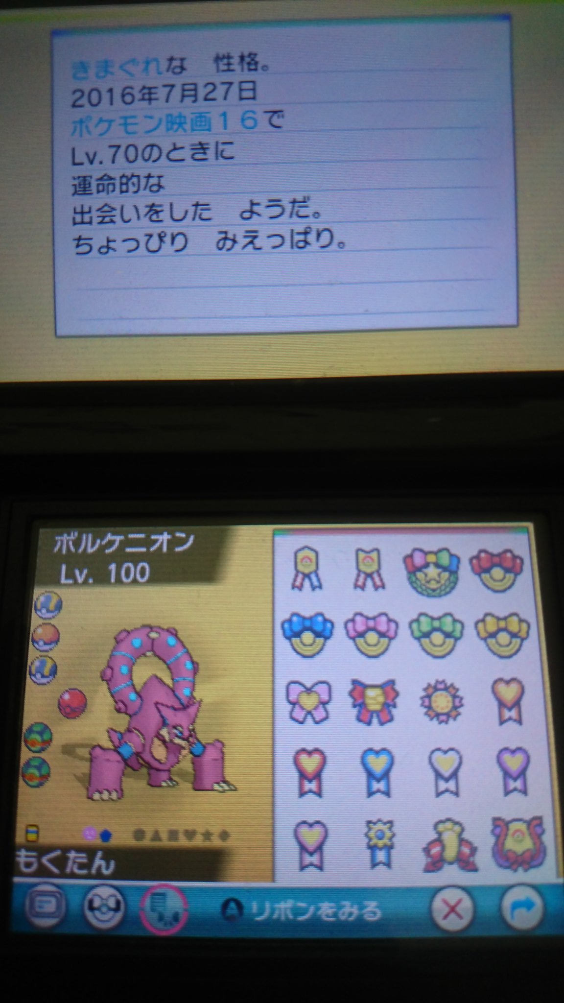 ボルケニオン Volcanion16 Twitter