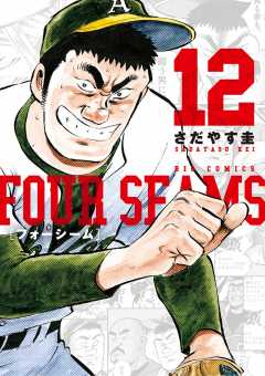 小学館eコミックストア 8 10男性向け新刊up ビッグコミックスペリオール 17年17号 17年8月10日発売 フォーシーム 12巻 まいど 南大阪信用金庫 12巻 ましろ日 1巻 T Co Lcnfdrx1ew