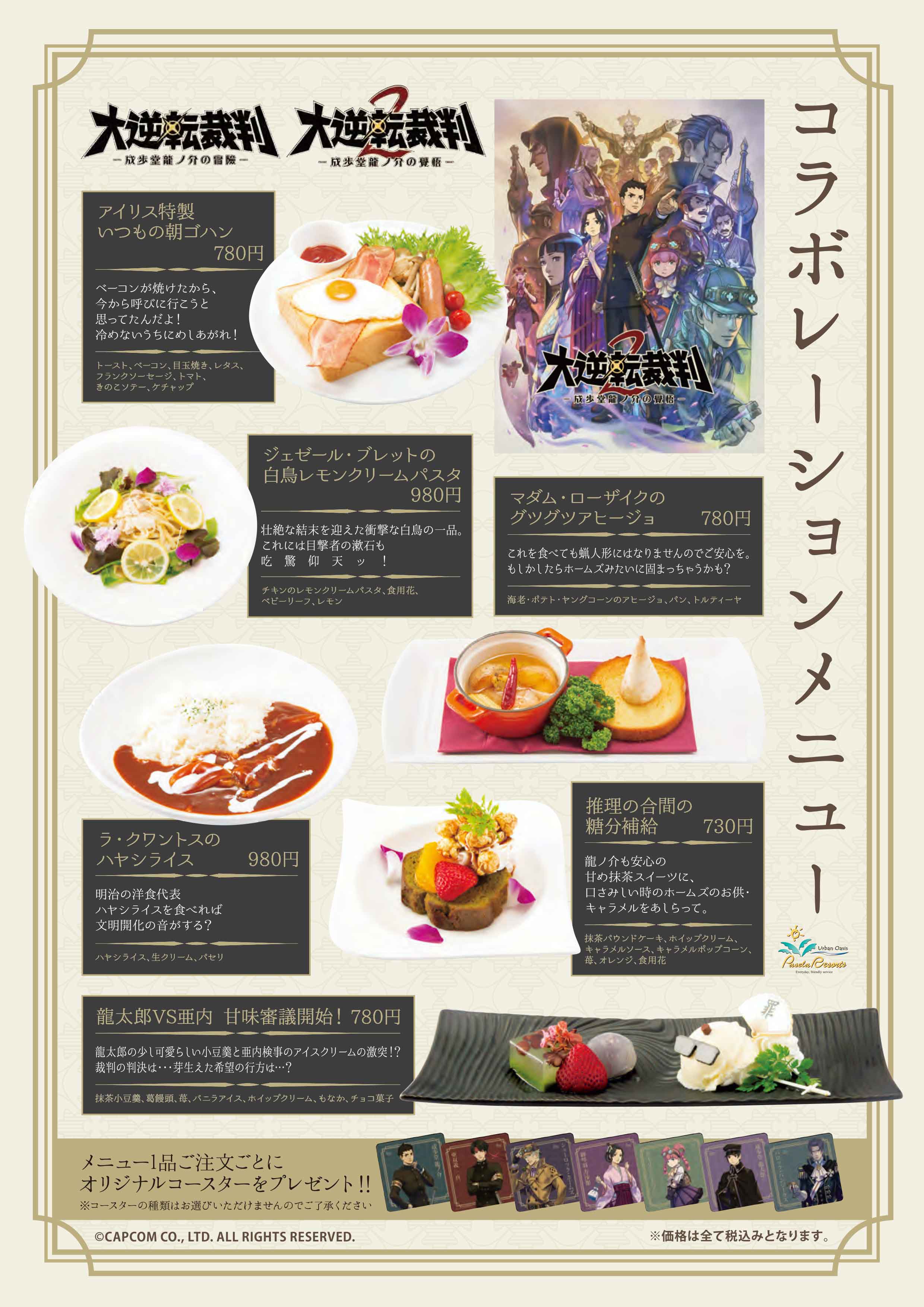 逆転裁判」シリーズ公式 on X: 