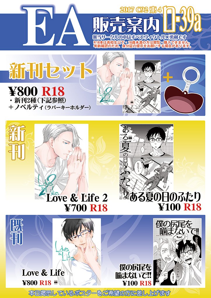 夏コミお品書き再ツイートです。ちょいと「頒布の際のお願い」を追加しました。事前にご確認いただけるとありがたいです。よろしくお願いいたします!
https://t.co/oT5v6jtufo 