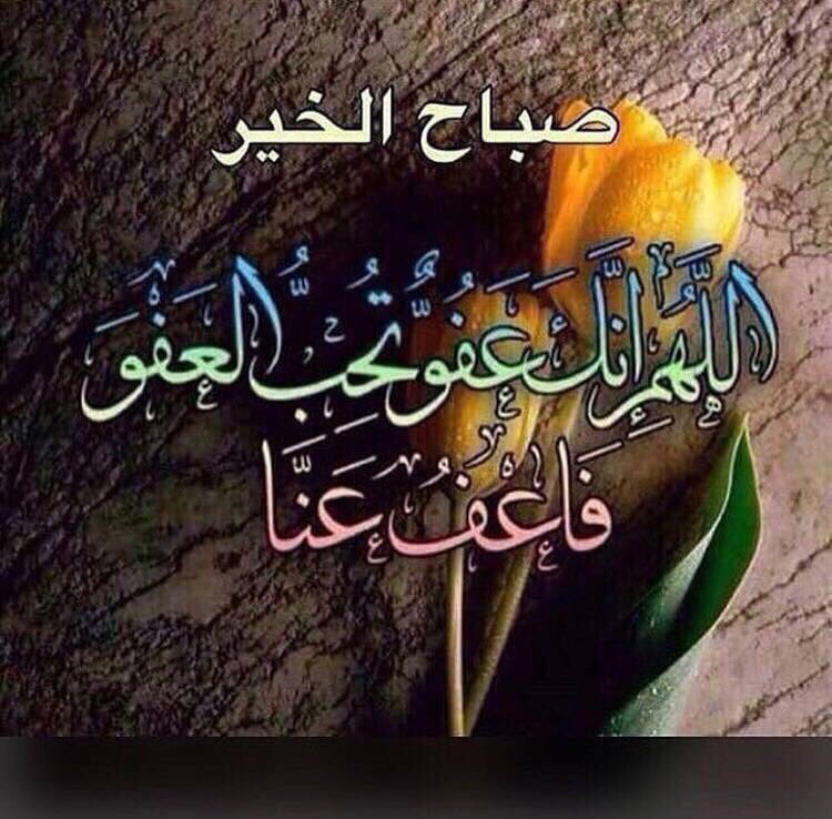 صباااح الخير ع عيونكم#