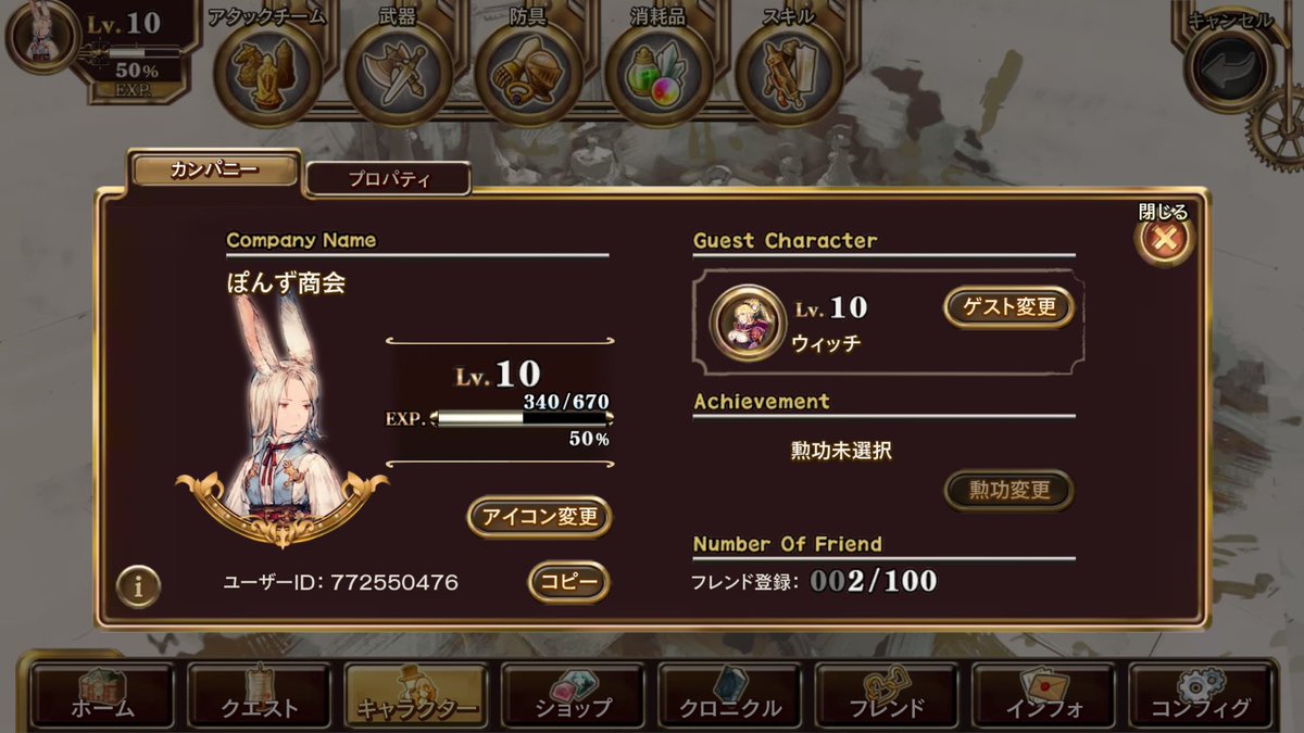 seiken_nagi's tweet image. ぽんず商会とお友達になってくれるやさしい方を募集しています。 #lostorder #ロストオーダー