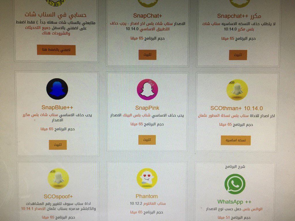 liveehd's tweet photo. @SaudiNews50 تطبيقات بلس https://t.co/fYRxaEjFkt.  #سناب_بلس #سناب_عثمان #سناب #سناب_فانتوم #سناب_بنكي #سناب_مكرر https://t.co/AaRYoiYgjN