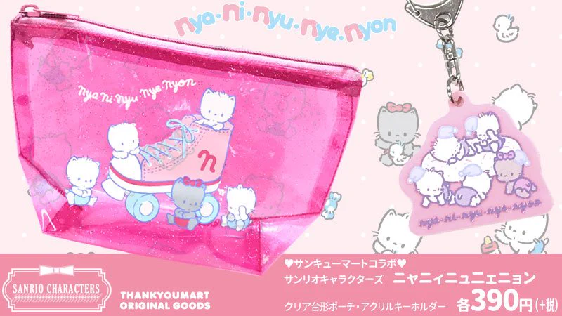 marianne　ニャニィニュニェニョン キーホルダー 伊勢丹　サンリオ DG1UbqGU0AAGnR2?format=webp&