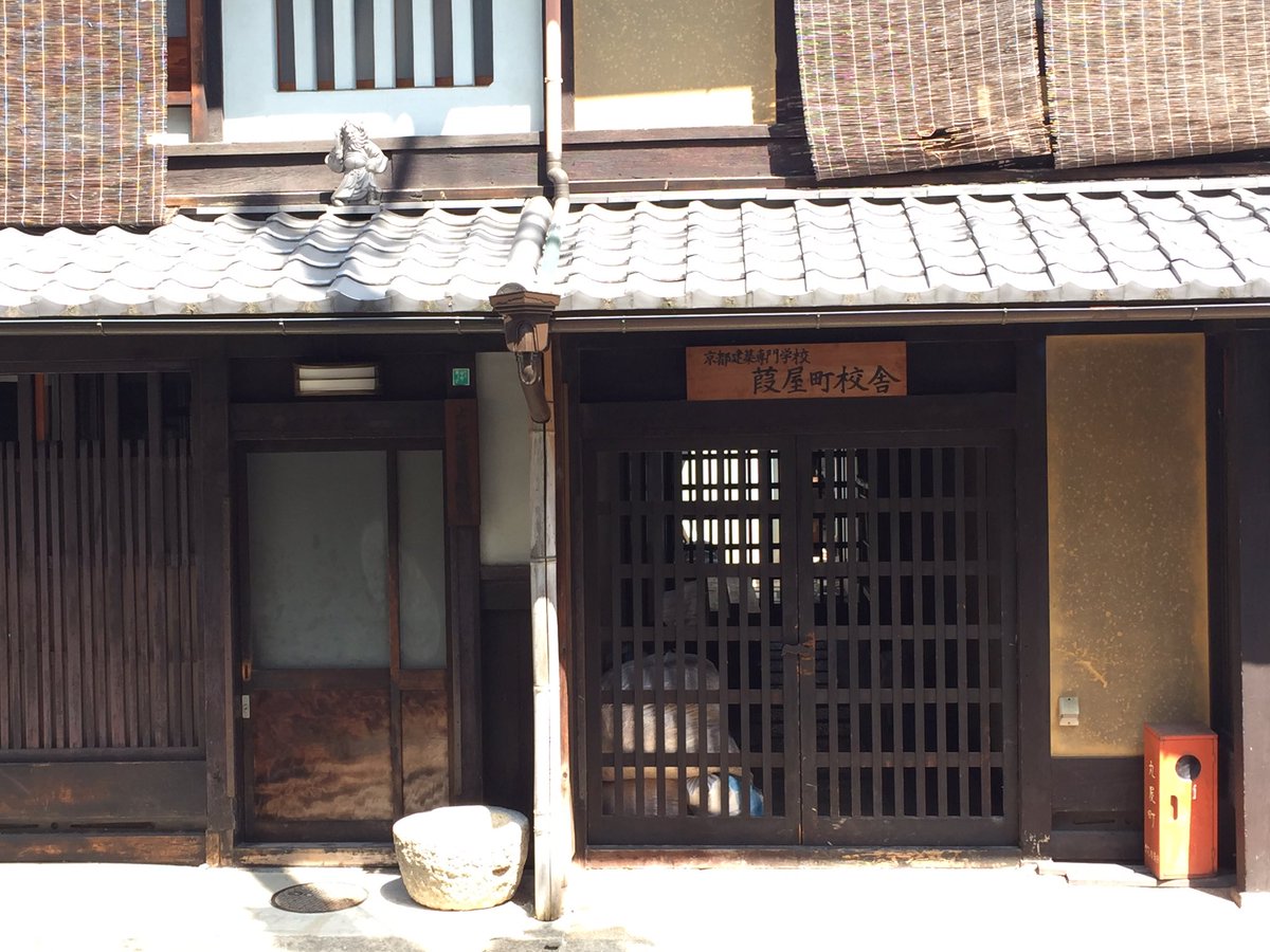 京都建築専門学校 Kyoto Kenchiku Twitter 京都建築専門学校 Kyoto Kenchiku Twitter