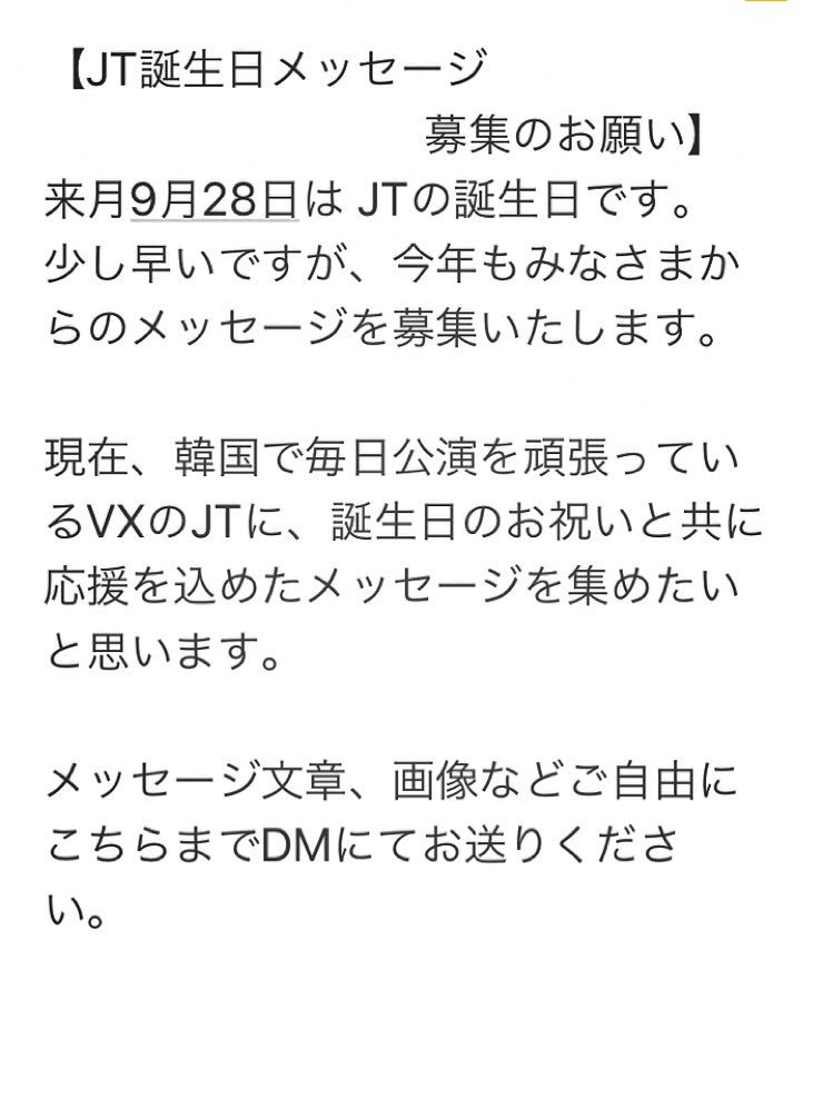 vx_voice_jp's tweet photo. 【拡散希望】
みなさまの温かいご協力よろしくお願いします🙏🏻 https://t.co/rA6sUK9sLW