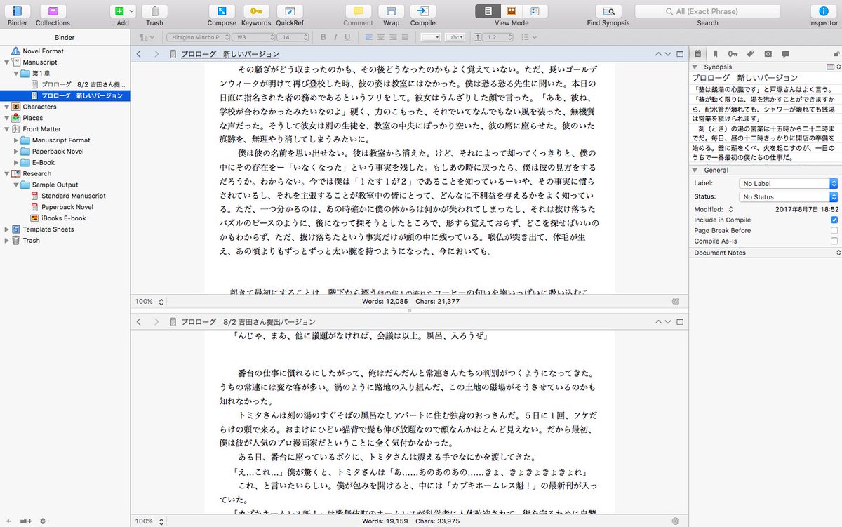 小野美由紀 モノを書く人にはすでに常識なのかもしれないけど 書籍原稿とか 論文とか まとまった長い文章を書くのに Scrivener がめっちゃ便利 上下で原稿比較できるし チャプターごとに分けて管理できるし同期できるし小説のフォーマットも完備 小野美由紀 モノを書く人にはすでに常識なのかもしれないけど 書籍原稿とか 論文とか まとまった長い文章を書くのに Scrivener がめっちゃ便利 上下で原稿比較できるし チャプターごとに分けて管理できるし同期できるし小説のフォーマットも完備