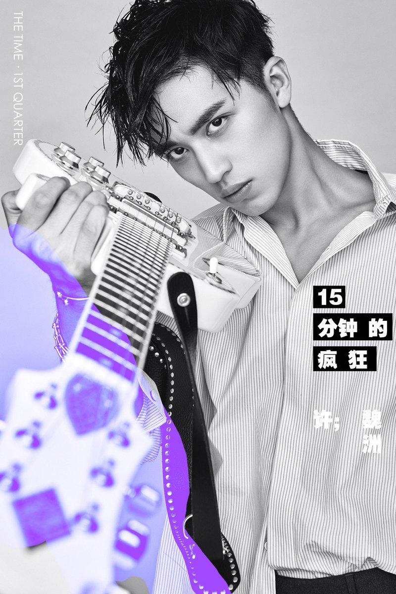 TimmyXu_Studio's tweet photo. TIMMY THE 2ND ALBUM《THE TIME》1st quarter“15 minutes for craziness ”MUSIC RELEASED.
KUWO Music:https://t.co/k6ErZC80vD许魏洲TheTime #许魏洲15分钟的疯狂 https://t.co/dhVvgBjrWf