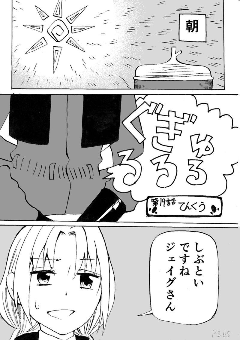 「イビルフェアリー」 第19話を更新しました。#マンガボックスインディーズ https://t.co/5sx6Hp0JDC 